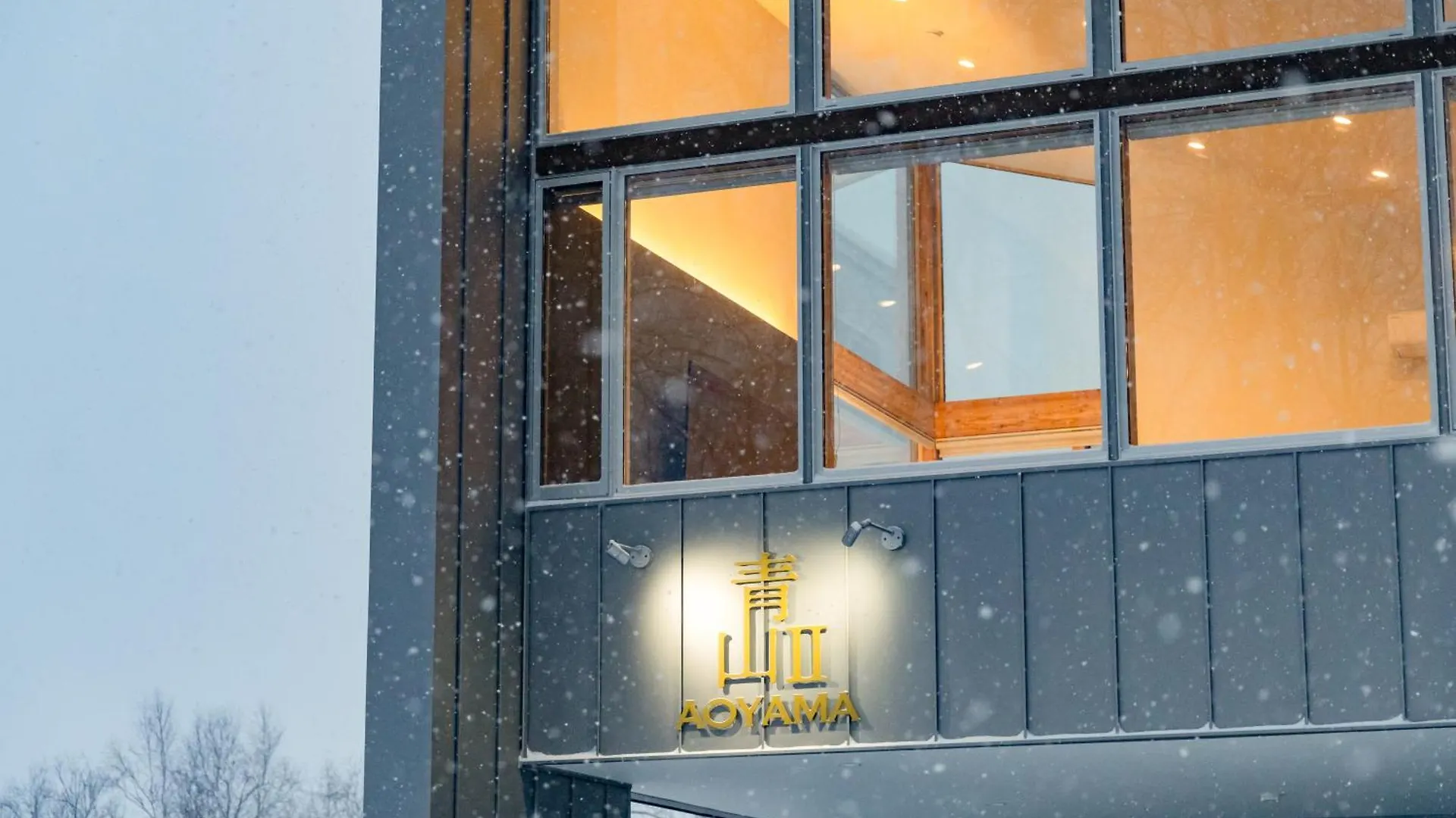 Nyaraló Aoyama Lodge 2 Kucsan Japán